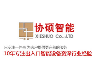 收費(fèi)軟件顯示“正在獲取車牌”。