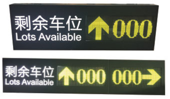 車位引導(dǎo)屏